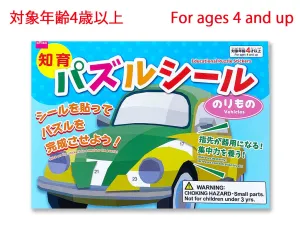 Educational Puzzle Stickers Vehicles