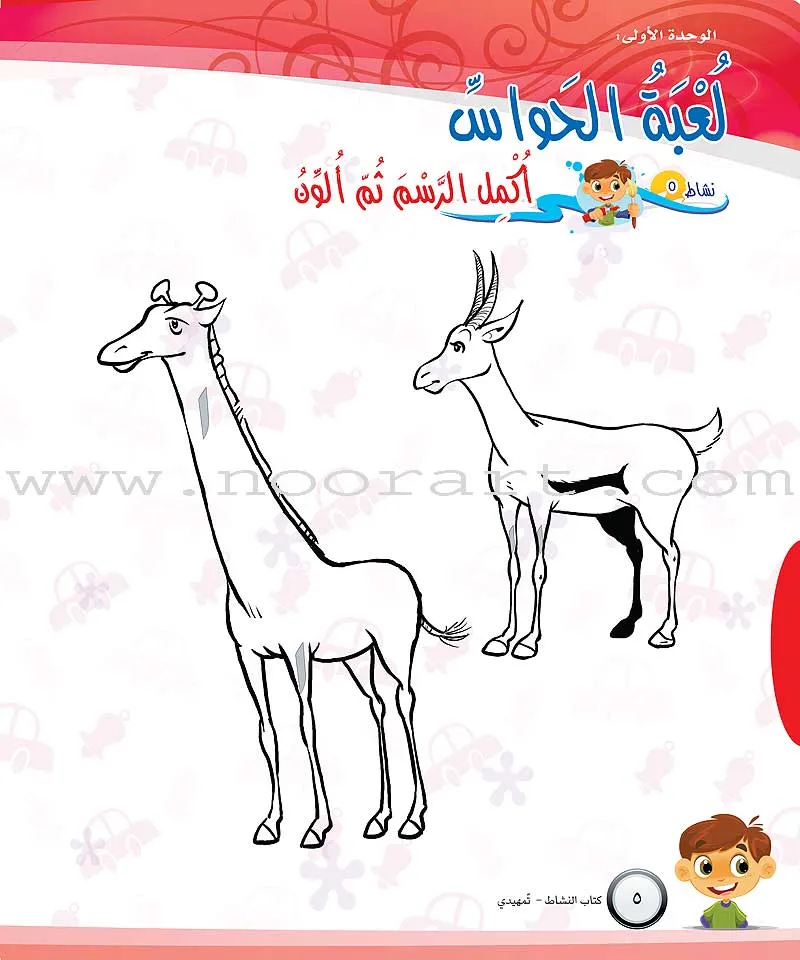 ICO Learn Arabic Workbook: KG2 Level (5-6 Years) تعلم العربية - مستوى التمهيدي